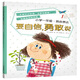 小學(xué)一年級·我會(huì )表達：要自信，勇敢說(shuō)