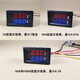 曦凰直流電壓電流表 數(shù)顯雙顯12v 24v高精度電流電壓表數(shù)字雙顯表頭 紅藍10A
