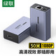 綠聯(lián)（UGREEN）HDMI KVM延長(cháng)器150米50米120米 單網(wǎng)線(xiàn)HDMI轉RJ45網(wǎng)口轉換器 USB鍵盤(pán)鼠標延長(cháng)高清1080P信號放大器 【50米/1080P】 發(fā)射+接收一對裝50739
