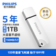飛利浦 USB3.2 Gen1 U盤 高速傳輸3.0讀寫 電腦辦公學(xué)生專用優(yōu)盤 金屬材質(zhì)商務(wù)閃存盤 高端商務(wù)辦公之選 高速150MB/s 128GB