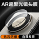 圖拉斯【高端旗艦丨頂配防摔】適用華為Mate 60 Pro鏡頭膜Pro+后置攝像頭AR增透防眩光鋼化膜