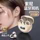 頌者索尼適配藍牙耳機不入耳骨傳導(dǎo)概念耳夾式掛耳高端音質(zhì)運動跑步騎行高端音質(zhì)男女適用于華為蘋果 米色旗艦版【佩戴舒適】