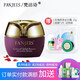 梵潔詩(FANJEIS) 玫瑰原液精華保濕全日霜50g