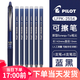 日本進口百樂可擦筆frixion可擦中性筆三年級3年級女小學(xué)生ST可擦藍色水性筆筆芯0.4黑色摩擦筆 藍黑筆+6支藍黑芯 0.4mm