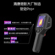?？滴⒂埃℉IKMICRO）紅外熱成像儀電路漏點(diǎn)PCB檢測維修高清電力測溫儀電力巡檢工業(yè)