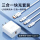 能適三合一數據線(xiàn)100W快充一拖三充電線(xiàn)6A手機充電器線(xiàn)三頭適用華為小米蘋(píng)果安卓tpyec閃充多頭usb車(chē)載 【充電套裝】象牙白100W三合一+快充頭 1m