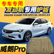 2023款別克威朗PRO發(fā)動(dòng)機(jī)下護(hù)板原廠改裝威朗gs底盤裝甲當(dāng)護(hù)底板 22-23款威朗PRO【3D冷軋?zhí)间摵穸壬?jí)】