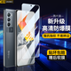 造貝（ZAOBEI）適用 vivo iQOONeo5S鋼化膜高清透明保護(hù)膜全屏覆蓋防刮強(qiáng)抗指紋手機(jī)膜 高清透明鋼化前膜(2片裝)+碳纖維后軟膜