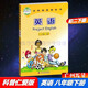 包郵2023春科普仁愛(ài)版初中英語(yǔ)8八年級下冊初二下冊課本教材教科書(shū)科普版科學(xué)普及出版社