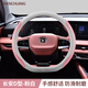 紳創(chuàng)長安方向盤套cs75plu奔奔CS35 UNI-T歐尚x5 x7 Z6汽車專用手把套 【D型】粉色款內(nèi)飾絕配 適用長安全系列車型