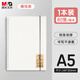 晨光(M&G)文具a5筆記本本子小軟抄活頁線圈記事本學(xué)生記錄作業(yè)英語本學(xué)習(xí)用品橫線1本XA5823