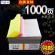 巧會(huì)計(jì) 巧會(huì)計(jì)足1000頁(yè)241-3聯(lián)針式電腦打印紙三聯(lián)彩色連打紙出入庫(kù)單連續(xù)打印紙 1000頁(yè)-241-3聯(lián)二等分