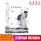 【新華書(shū)店正版】守望的距離 2022全新升級(jí)版 周?chē)?guó)平三十年文集新版人生哲學(xué) 中國(guó)現(xiàn)當(dāng)代文學(xué)隨筆 風(fēng)中的紙屑 內(nèi)在的從容的作者 散文隨筆暢銷(xiāo)