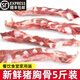 【順豐冷鏈】新鮮速凍豬胸骨豬軟骨帶硬骨豬脆骨豬排骨豬肉紅燒 5斤豬胸骨 發(fā)順豐更安心