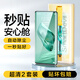 閃魔 【全膠】適用一加ace3pro鋼化膜一加ace3手機膜 通用原神刻晴水凝UV光固全屏抗指紋防爆膜 【無(wú)塵倉|全屏微晶超清全膠膜】2套 一加ace3/ace3pro/原神刻晴通用