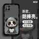 機(jī)旺馬 榮耀PLAY5手機(jī)殼Y5t創(chuàng)意新款衛(wèi)衣熊貓5tpro全包鏡頭防摔外殼高級(jí)感液態(tài)硅膠保護(hù)套 榮耀PLAY5 邊框熊貓衛(wèi)衣