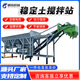WBZ600/800噸穩定土拌合站免基礎可移動(dòng)全自動(dòng)集控連續水穩攪拌站 配件 詳情咨詢(xún)客服
