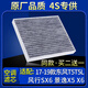 適配17-19款東風(fēng)T5 T5L 風(fēng)行SX6 景逸X5 X6 空調(diào)濾芯格濾清器原廠