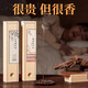 鵝梨帳中香沉香檀香熏香薰線香家用臥室內(nèi)持久桂花茉莉安神助睡眠 茉莉花香-怡情舒心