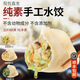 瑋世純素手工水餃薺菜蕓豆松茸佛家素食全素餡餃子新鮮速凍水餃面點(diǎn) 白菜+薺菜+蕓豆+芹菜各1盒 1.2kg