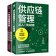 正版兩本 一本書讀懂采購與供應(yīng)鏈管理從入門到精通 企業(yè)采購成本控制與供應(yīng)商管理 采購書籍  閱讀狂歡節(jié)