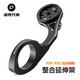 洛克兄弟自行車(chē)燈延伸支架延長(cháng)車(chē)把拓展前燈碼表運動(dòng)相機吊裝固定座架配件 一體式整合支架-下沉式延伸架
