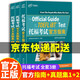托福考試官方指南+托?？荚嚬俜秸骖}集1、2全套3冊(cè) 新東方 正版