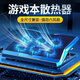 桑啟適用華碩天選6pro/5pro/5/4/3/2電腦支架散熱器Plus筆記本支架增高散熱墊靜音風扇 Q3 天選5pro/天選5
