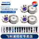 飛利浦（PHILIPS）電動剃須刀刀頭適用于AT800/PT725/PT722/HQ6075刀片刀網(wǎng) HQ8單只拆盒(3個刀片+3個刀網(wǎng))
