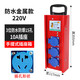 華功移動電箱手提防水防爆插座帶漏電保護器插座工地漏保工業(yè)插排220V 鐵三防水