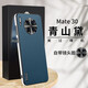 音威爾 適用華為mate30手機(jī)殼直邊高端mete30pro保護(hù)套新款素皮潮男女商務(wù)邊框全包防摔后 【青山黛】直邊高端素皮 華為 Mate30