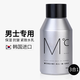 蒙度士（MdoC） 男士保濕彈潤水乳三合一男士潤膚抗皺緊致擦臉油老公男友禮物 活力多效潤膚露150ml