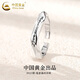 中國黃金（CHINA GOLD）S925銀素戒指女男款?lèi)?ài)意涌動(dòng)情侶對戒一對活口七夕教師節送愛(ài)人愛(ài)意涌動(dòng)戒指【女戒】