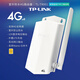 TP-LINK 監(jiān)控?cái)z像頭4G擴(kuò)展器 室外戶外防水電源 通用手機(jī)流量卡全網(wǎng)通4G路由器模塊 TR901移動/電信/聯(lián)通【全網(wǎng)通】