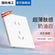 國際電工86型暗裝開(kāi)關(guān)插座超薄大面板啞光白色一開(kāi)五孔電源插座單雙控開(kāi)關(guān) 五孔插座