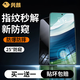 興麟【防偷窺丨指紋秒解鎖】華為Mate60鋼化膜防窺mt60標(biāo)準(zhǔn)版直屏手機膜可解鎖防偷看偷瞄防摔保護(hù)貼膜 【防窺鋼化膜】指紋秒解鎖丨清晰無網(wǎng)格 華為Mate60