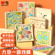 晨光（M&G）多功能游戲棋類(lèi)大全跳棋飛行棋五子棋斗獸棋圍棋開(kāi)學(xué)文具禮物 經(jīng)典九合一