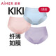 愛慕（Aimer）【3條裝】七夕禮物送女友KiKi褲輕薄透氣不夾臀中腰大碼內(nèi)褲 藍色+粉色+紫色 3條 M (165)