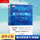 被討厭的勇氣 自我啟發(fā)之父阿德勒的哲學(xué)課 岸見一郎  心理學(xué)入門必讀暢銷書籍