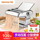 九陽(yáng)（Joyoung）手動(dòng)面條機 家用壓面機小型多功能餃子皮機6檔調節切面機不銹鋼手搖搟面一機多用 JYN-YM1 配餃子皮模具