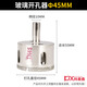 科麥鑫 6-100mm金剛石玻璃鉆頭大理石陶瓷瓷磚開孔取孔器金剛砂擴(kuò)孔器 45mm