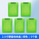 華顧 2.5/3.5英寸硬盤(pán)收納盒 2.5寸彩色五只裝硬盤(pán)保護盒 臺式機3.5存儲PP塑料防潮盒 透明固態(tài)硬盤(pán)盒 (2.5寸)綠色【5個(gè)裝】