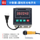 玖耐電子計(jì)數(shù)器CGC72-6數(shù)顯沖床計(jì)數(shù)器+霍爾開(kāi)關(guān)磁鐵感應(yīng)計(jì)數(shù)玖耐電器 計(jì)數(shù)器+光電開(kāi)關(guān) AC/220V