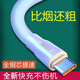 麥現(xiàn)加粗?jǐn)?shù)據(jù)線120W超級快充typec適用華為榮耀Mate40/50手機Nova7/8/9pro閃充電線6A神龍線安卓通用長 扁圓接口【加粗】超級快充 1.5米