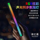 維億曼電競拾音燈聲控音樂RGB節(jié)奏燈電腦桌面擺件氛圍音頻燈 帶充電-單個