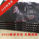 【京挑圖書(shū)】道詭異仙實(shí)體書(shū)全套5冊完結 長(cháng)篇原創(chuàng  )懸疑玄幻小說(shuō) 極速發(fā)貨 道詭異仙超值全五冊