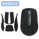 墨頓 適用羅技大師系列MX Anywhere 2S/3S鼠標(biāo)防滑貼Anywhere2/3商用無(wú)線藍(lán)牙辦公貼紙防刮保護(hù)貼膜 【3/3s】黑色雪花紋防滑貼【全包】