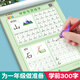 六品堂【學(xué)前300字】幼小銜接練字帖字帖幼兒園練字本幼小銜接教材全套每日一練漢字點(diǎn)陣描紅本兒童字帖