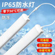 梵耀 LED一體化三防燈管 ip65防水燈管 防凍防潮防塵 車(chē)間工廠(chǎng)冷庫照明燈 可串聯(lián)款-中性光-1.2米-80W
