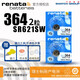 瑞納達Renata瑞士364紐扣電池SR621SW電子AG1手表CK飛亞達LR621阿瑪尼DW西鐵城石英 【電池2粒|撬表刀工具】